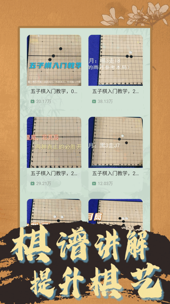 天天五子棋
