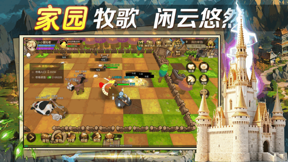 勇士与家园