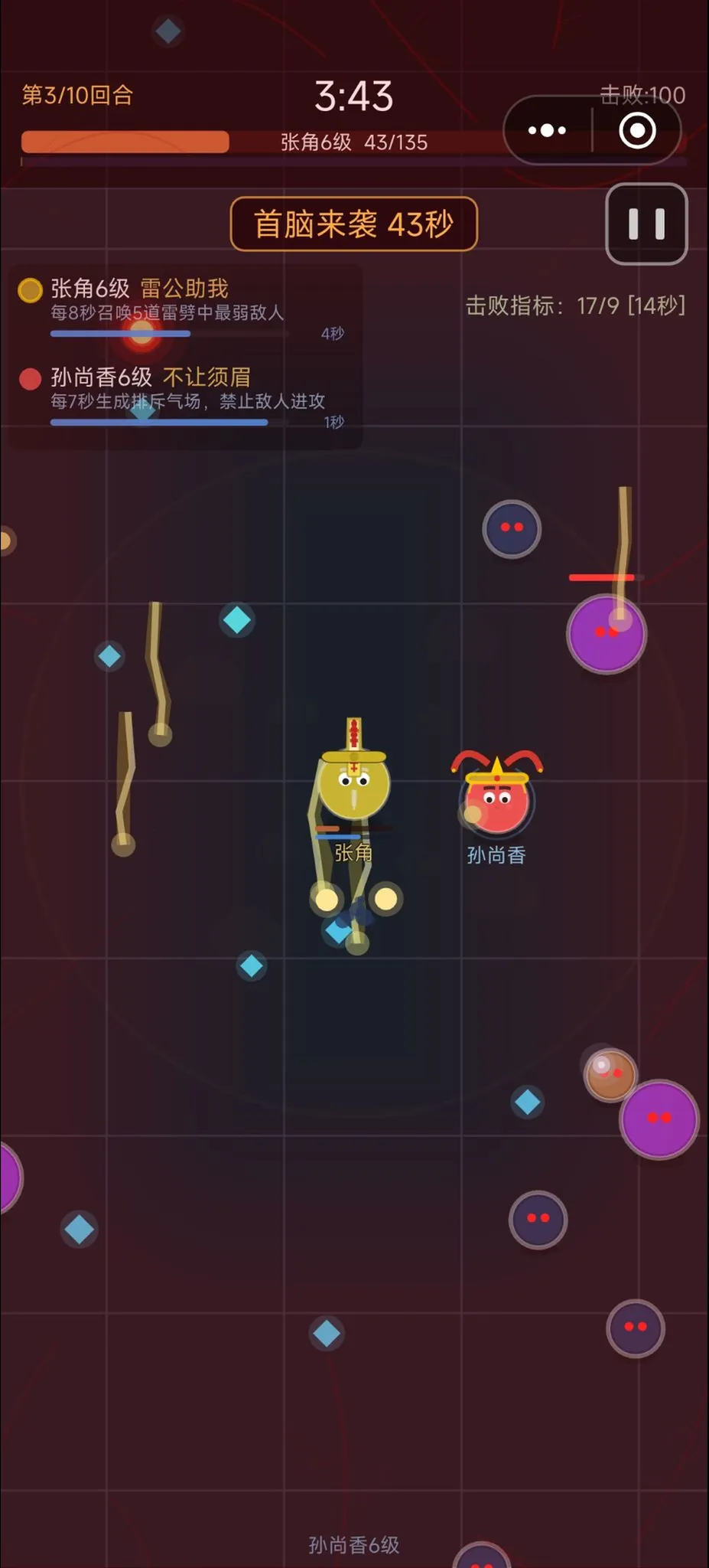 三国志头脑战截图1