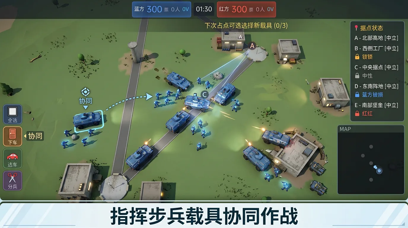 战术方针截图3