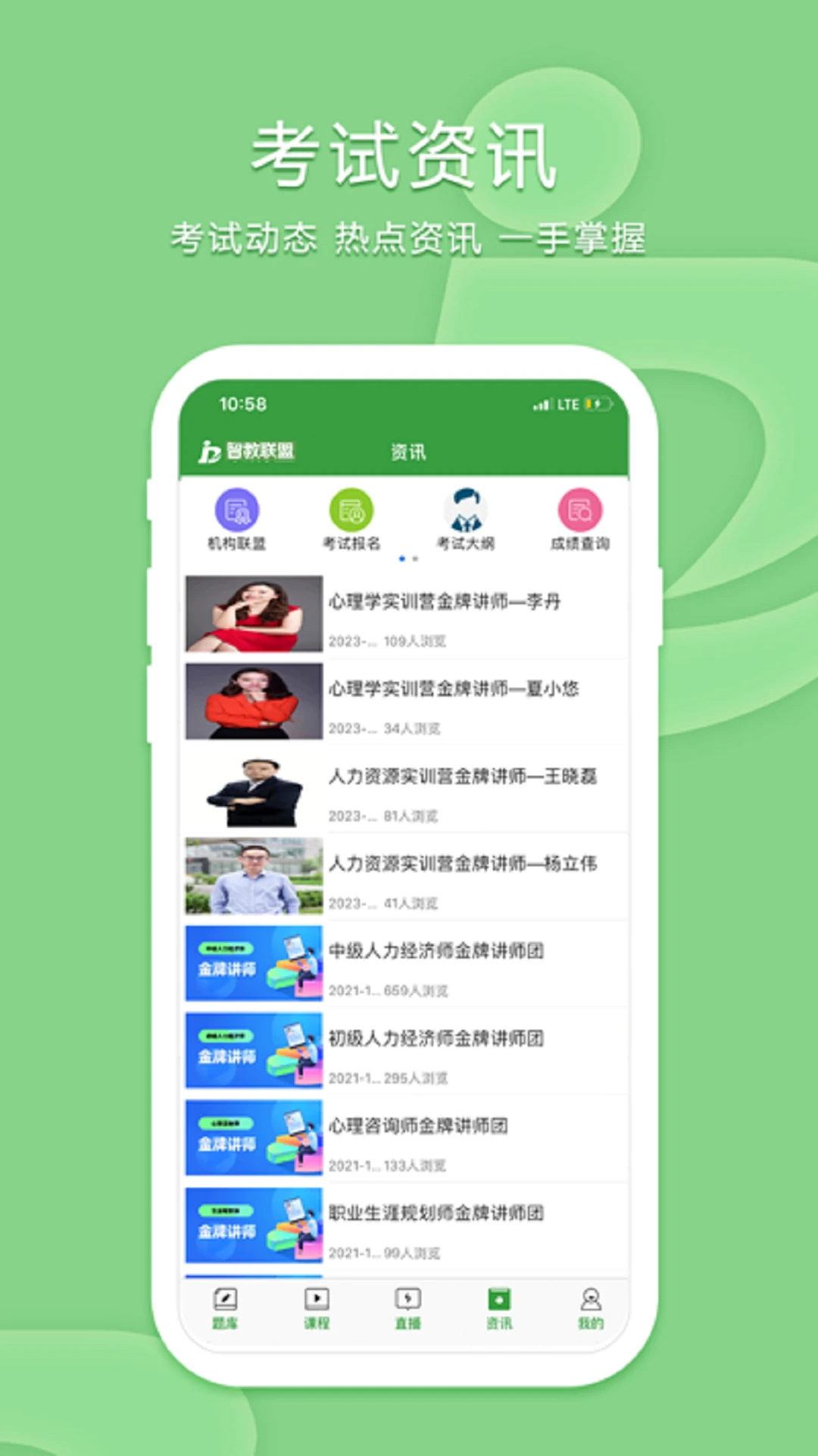 致题库