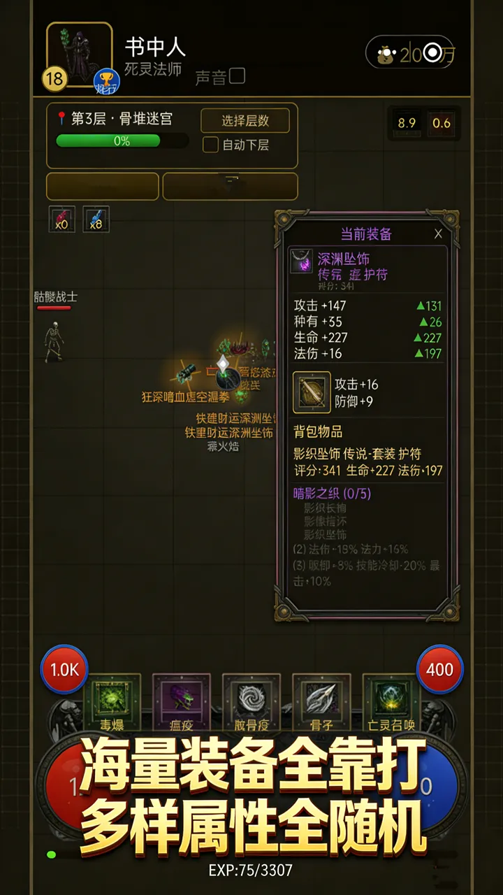 原始暗黑截图1