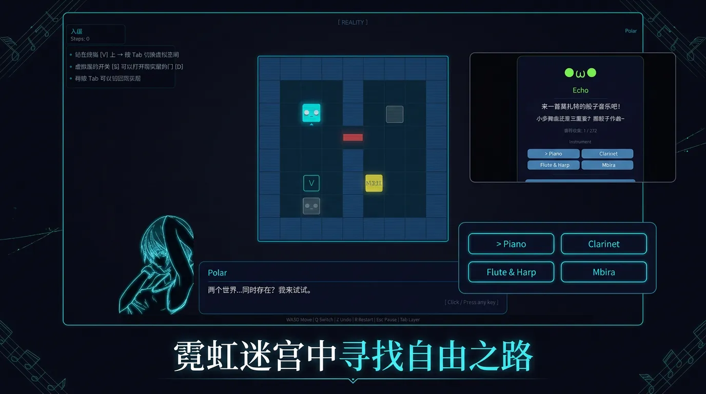 逃离八音盒