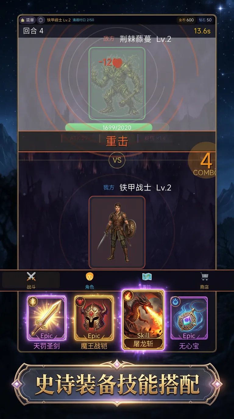 卡牌战纪自动征伐截图3