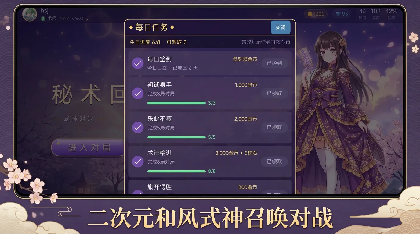 秘术回廊截图3