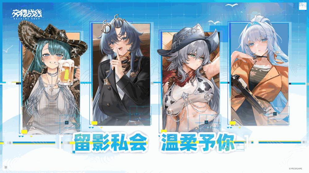 交错战线截图2