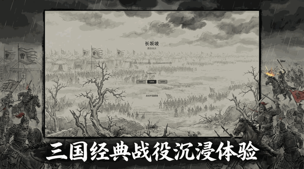 三国幸存者截图3