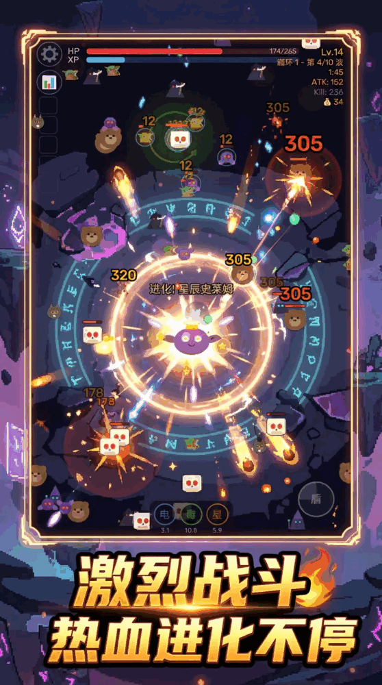 史莱姆无限进化截图1