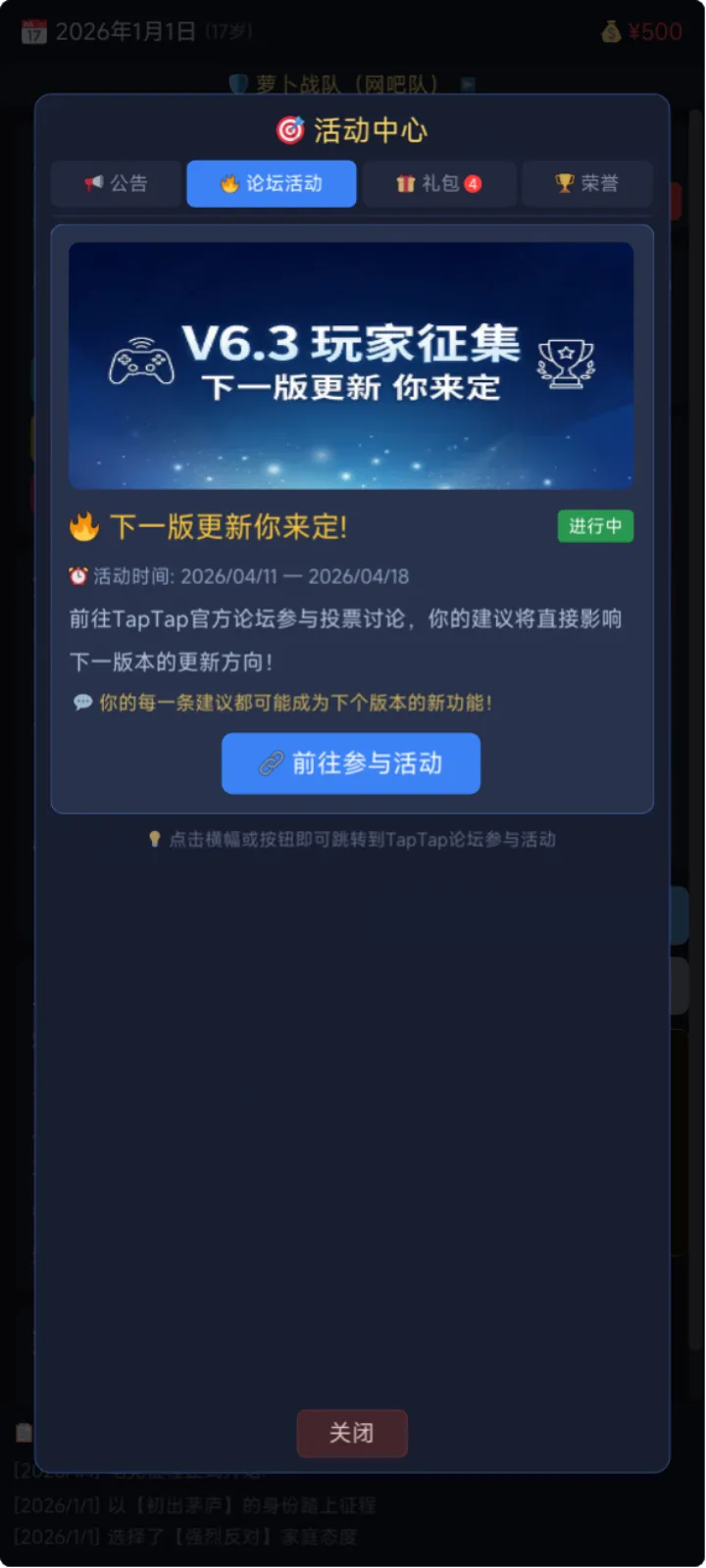 巅峰征程电竞人生截图5