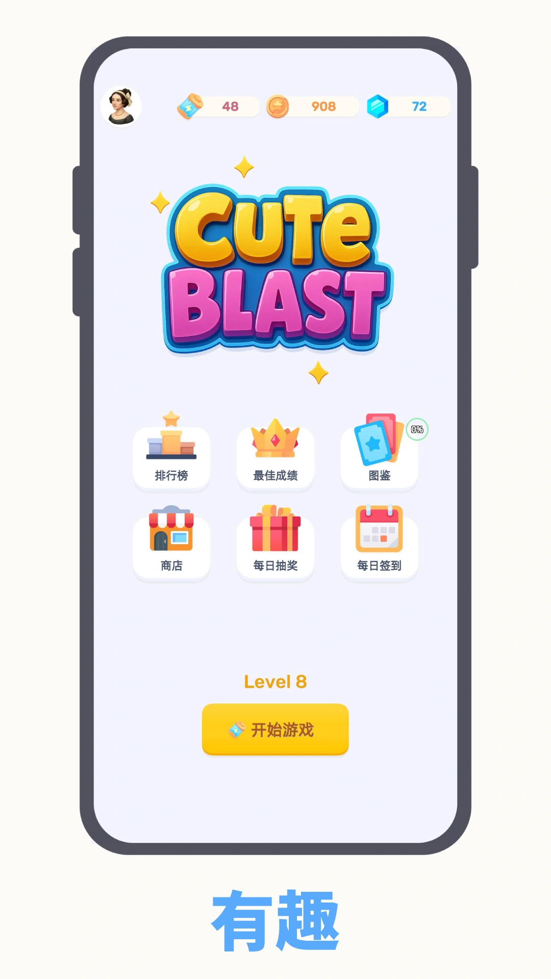 萌物爆爆截图9