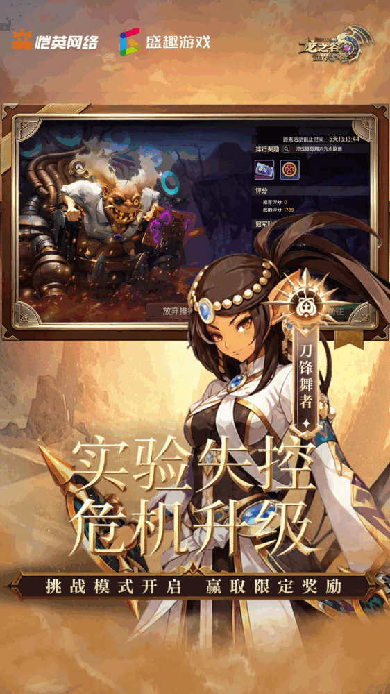 龙之谷世界