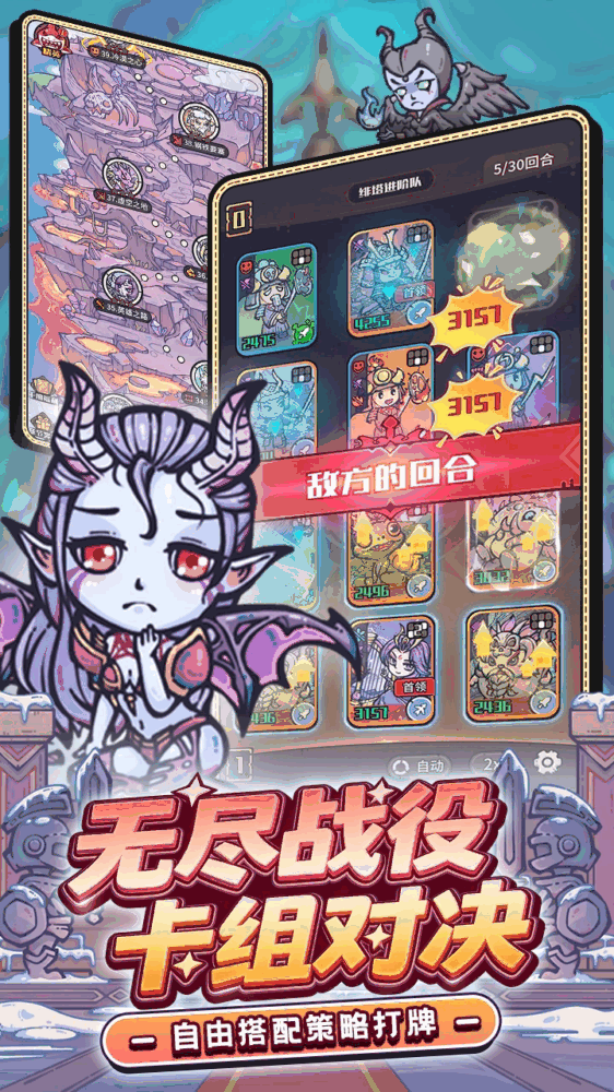 我的咸鱼卡组截图1