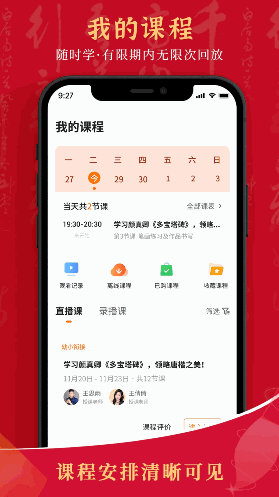 符氏教育
