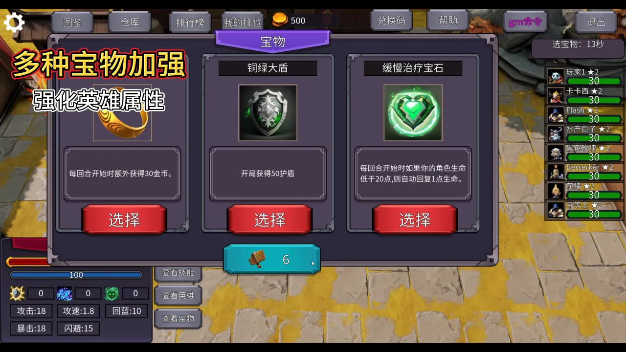 随机选技斗蛐蛐不删档测试