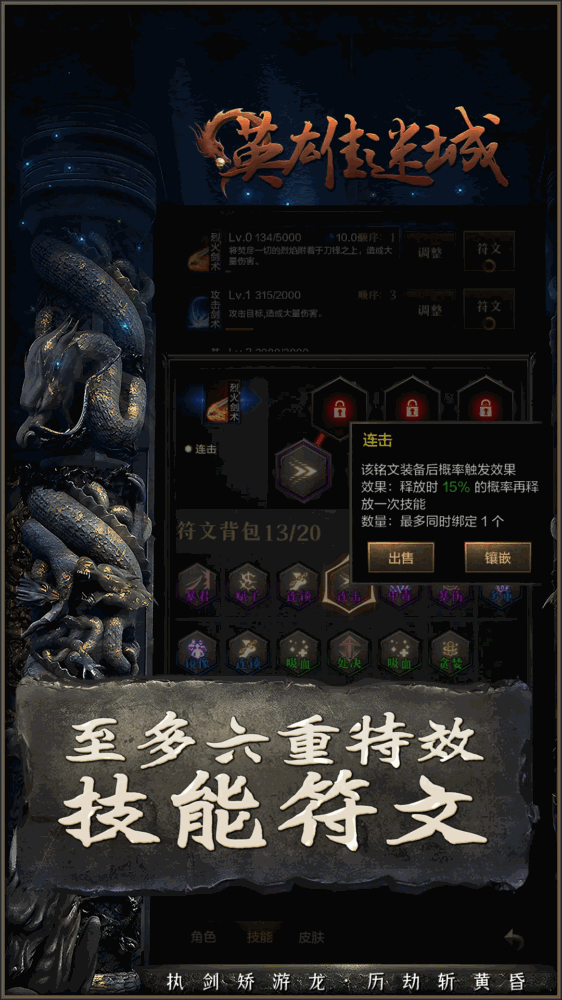 英雄迷城截图4