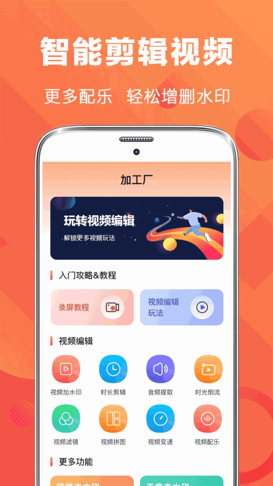 录屏ev王者