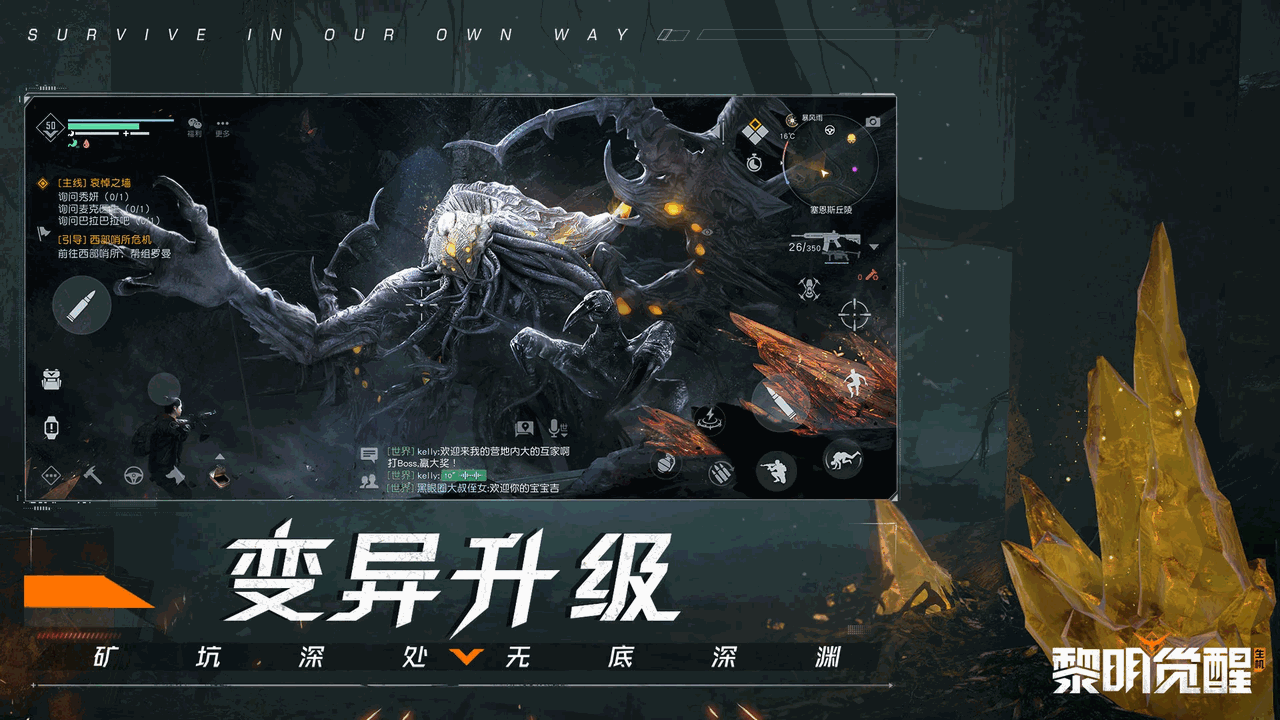 黎明觉醒生机