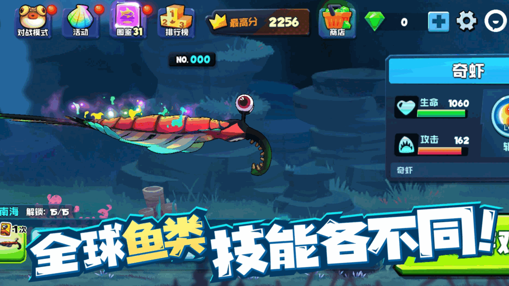 鱼吃鱼