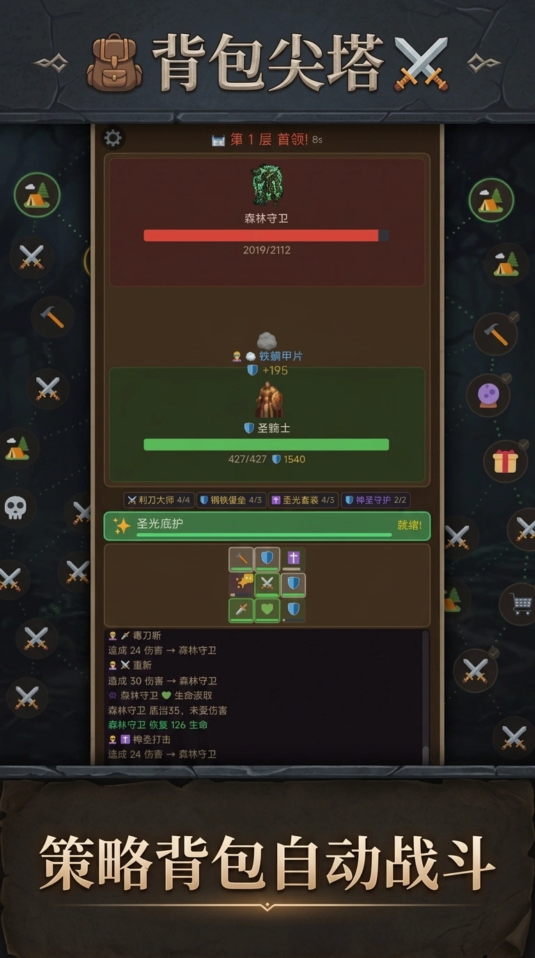背包尖塔