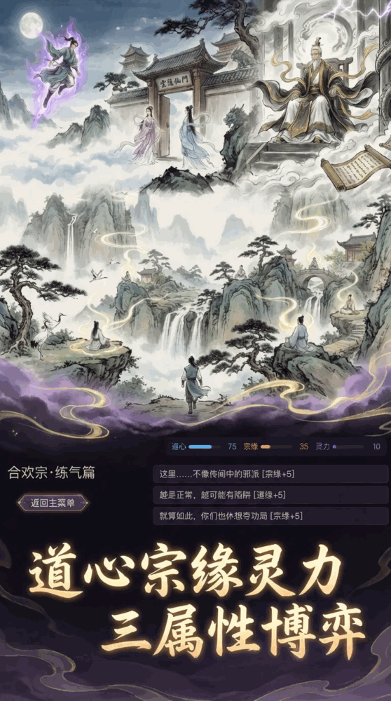 合欢宗