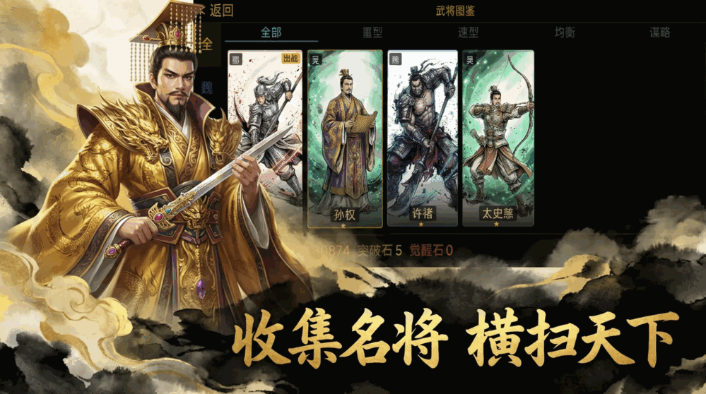 弹将三国截图2