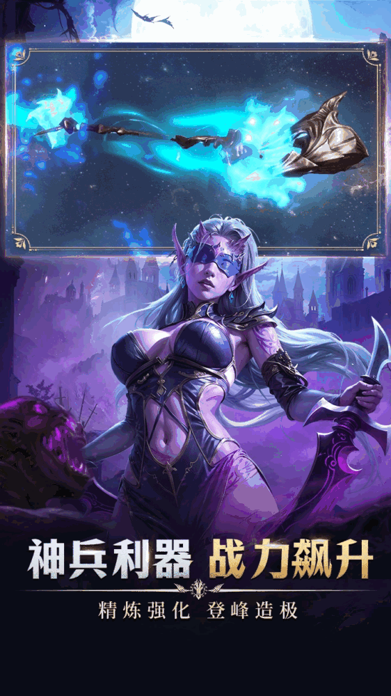 龙渊王座