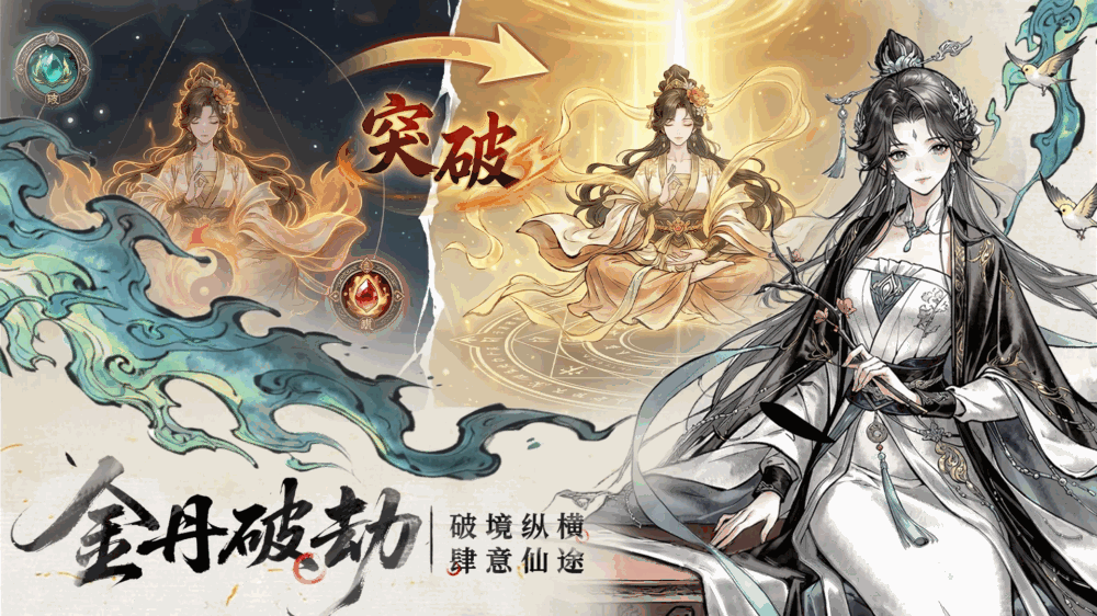 异世武侠传
