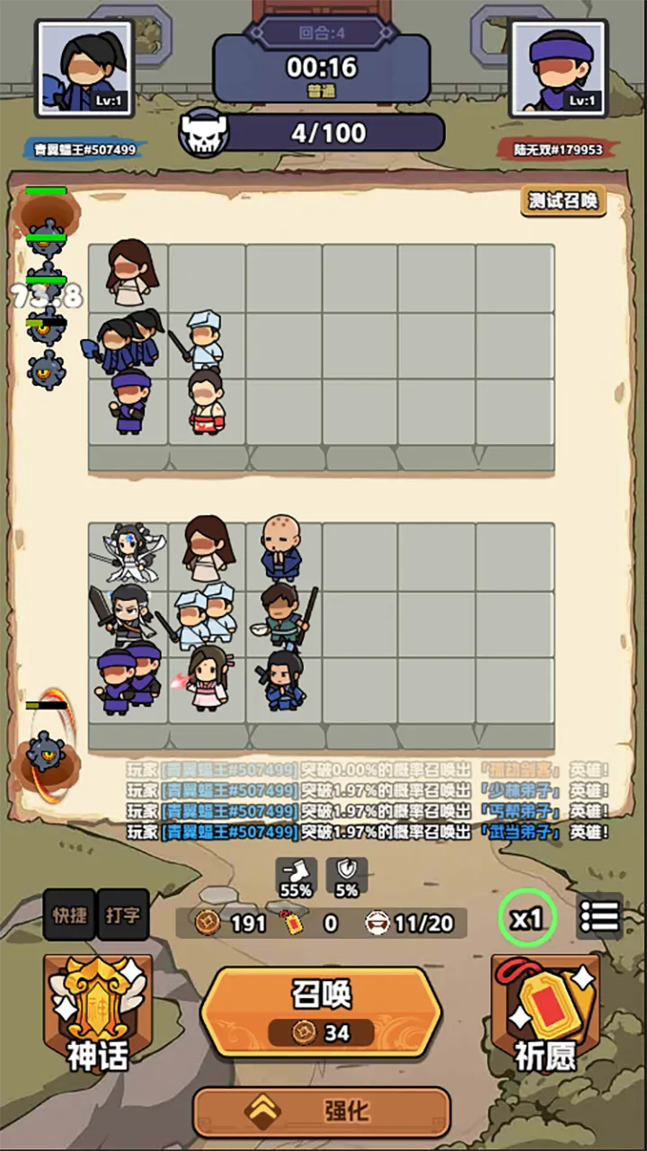 幸运武侠截图1