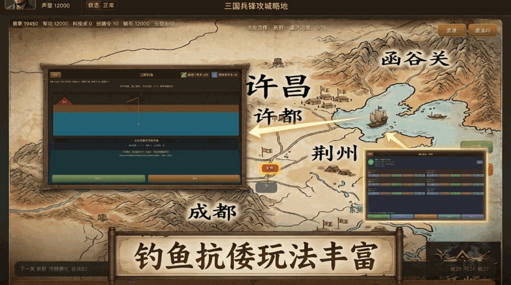三国兵锋攻城略地截图3