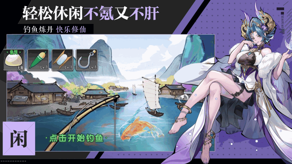 逍遥九重天截图4