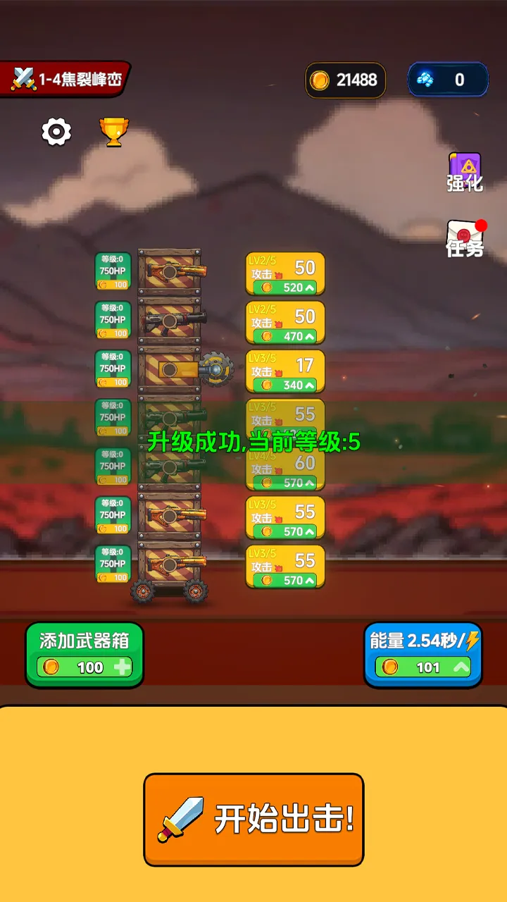 代号无限炮火截图6