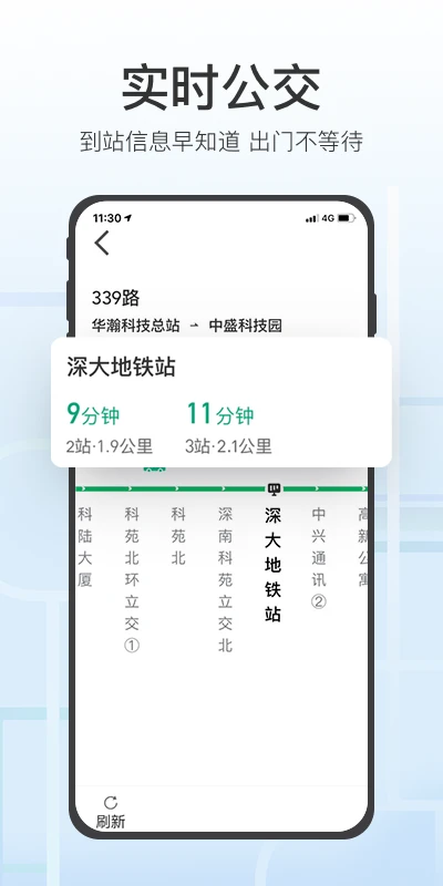 腾讯地图关怀版截图4