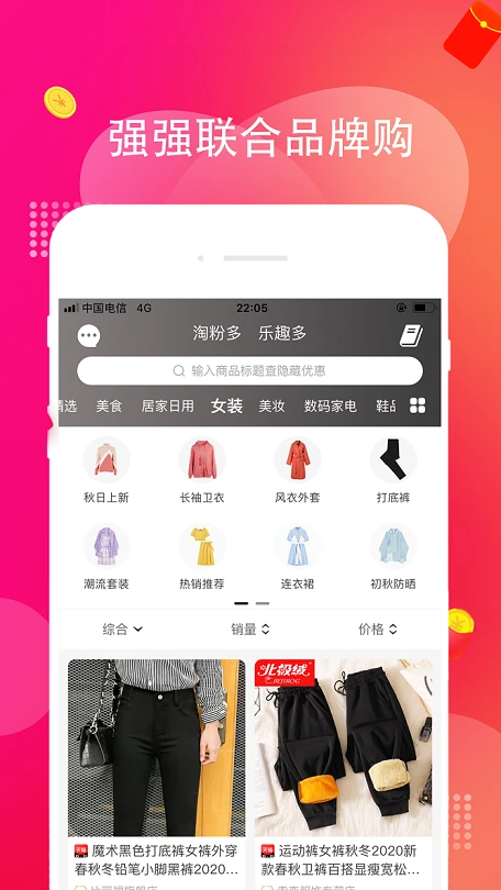 淘多多截图4