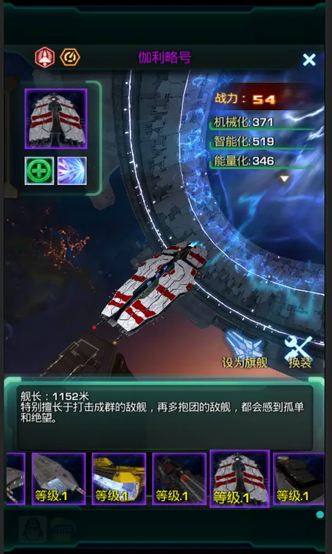 星际跃迁截图1