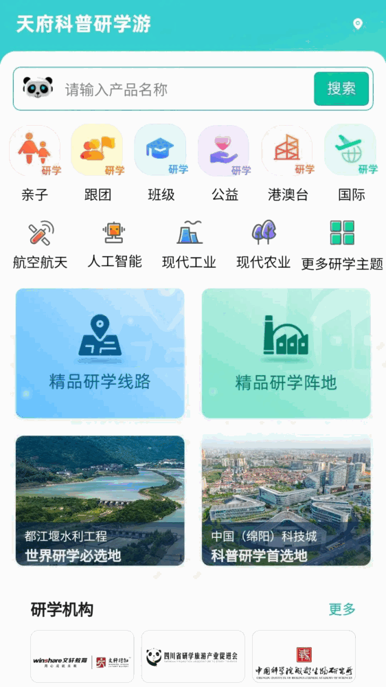 天府科技云