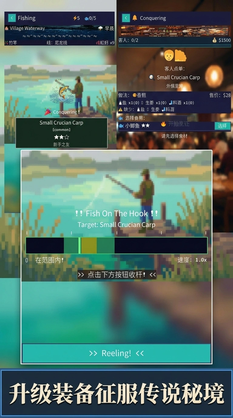 钓鱼佬的一天截图3