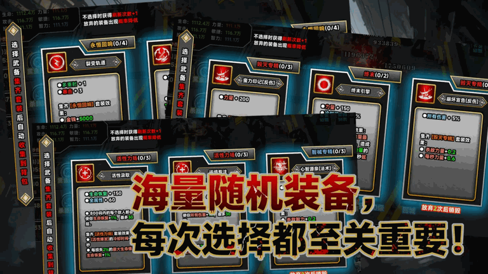 尸潮我的属性无限突破截图3