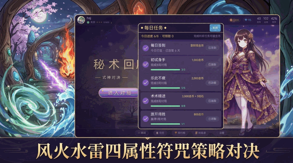 秘术回廊截图1