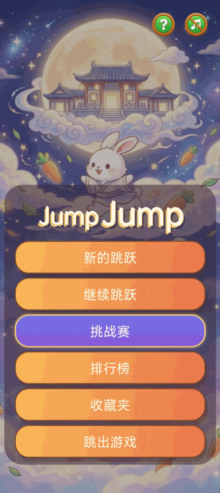 jumpjump跳跳兔截图2