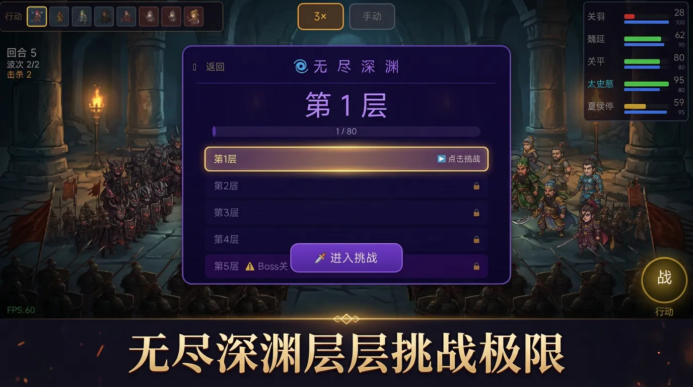 一骑当千三国征战截图3