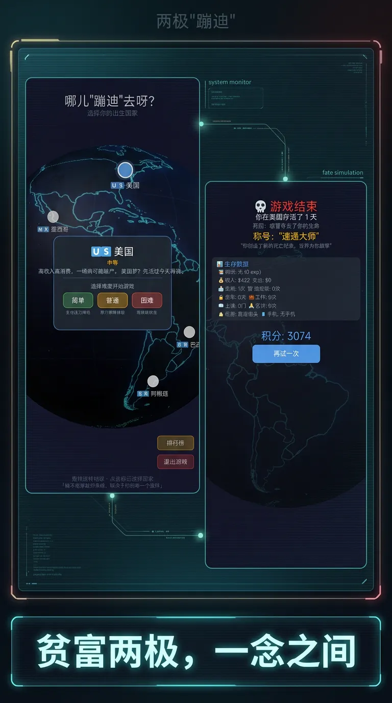 两极蹦迪
