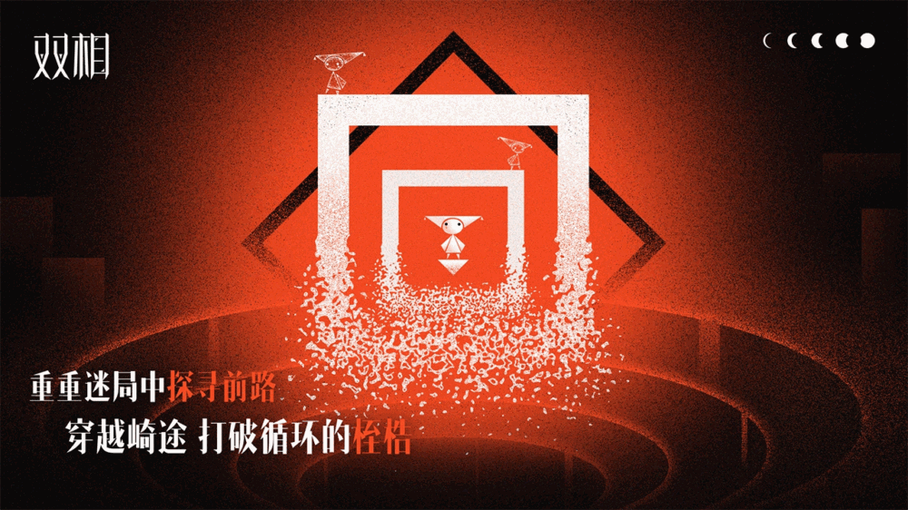 双相截图4