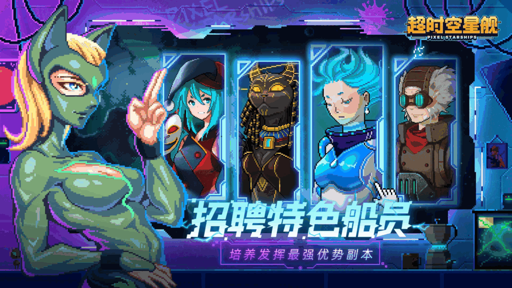 超时空星舰截图6