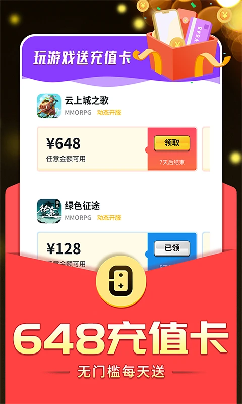 0氪手游截图4