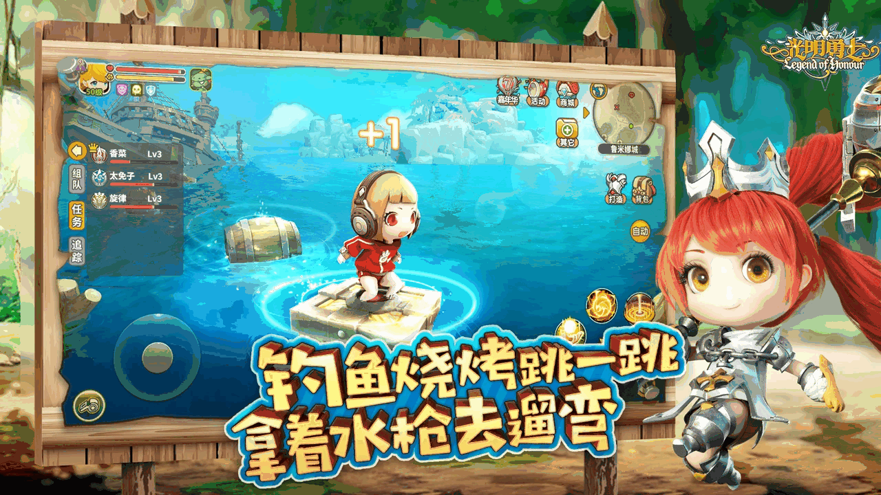 光明勇士截图4