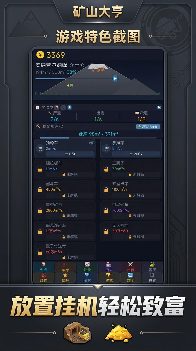 搬空地球计划