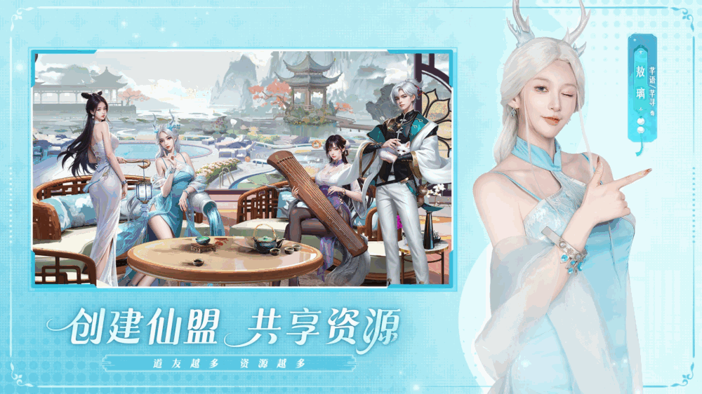 甜心合伙人截图5