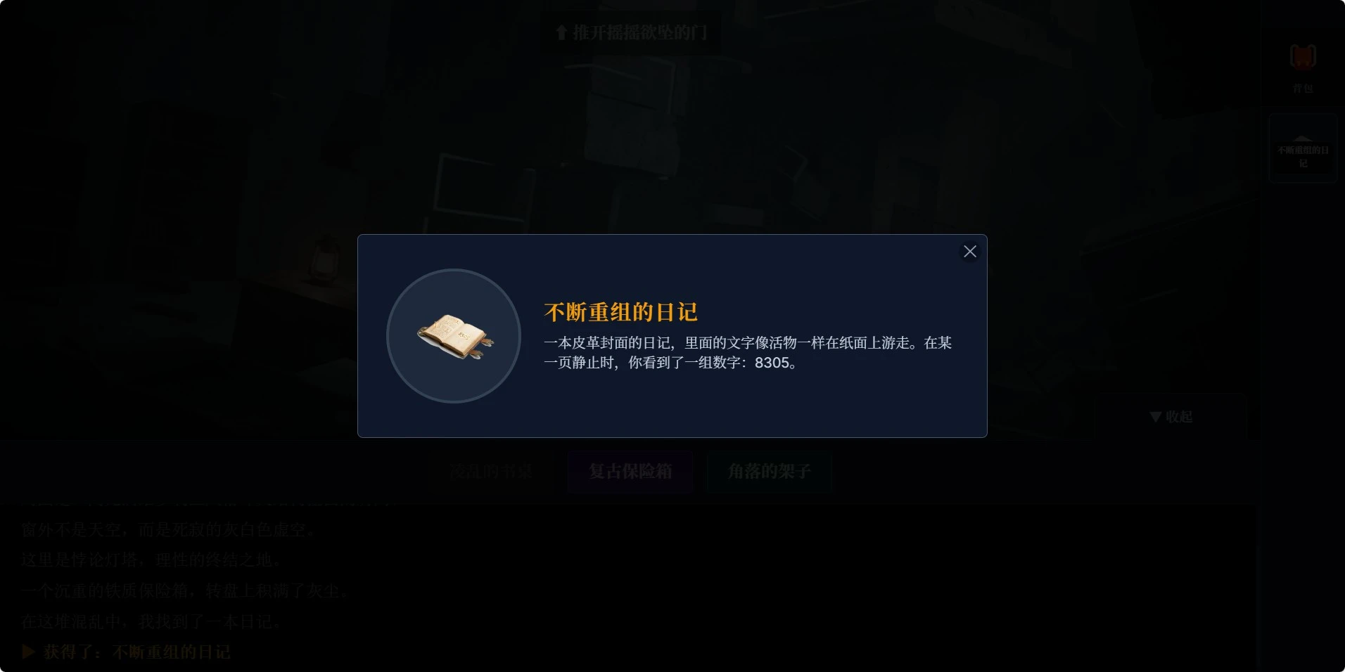悖论灯塔