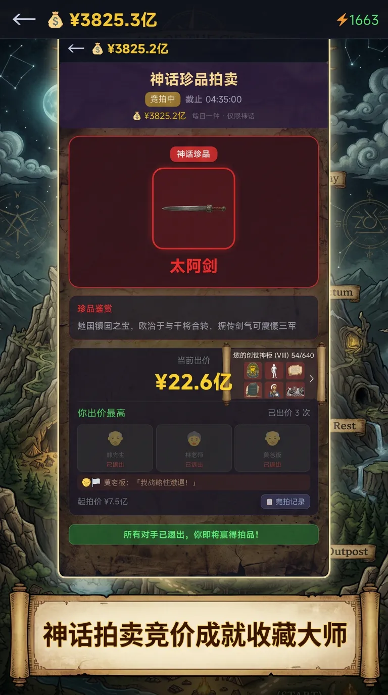 挖到大宝藏了截图2