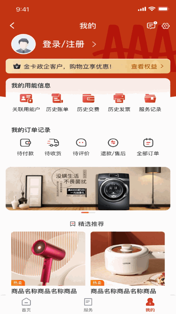 掌上爱众截图2